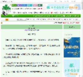 《寒时逢嘉》鲤鱼无虞　^第30章^ 最新更新:2025-10-08 02:54:27 晋江文学城