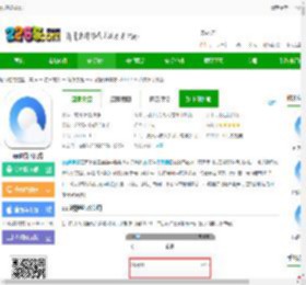qq浏览器下载安装2025最新版-qq浏览器官方下载v19.4.7.7075安卓手机版-2265安卓网