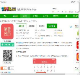 有灵日历下载最新版-有灵日历app下载v4.7.1安卓版-2265安卓网