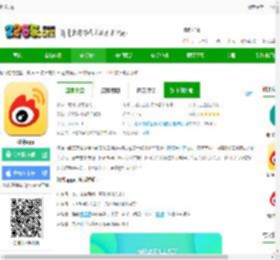 微博下载官方版免费-微博app下载v15.10.0 安卓最新版本-2265安卓网
