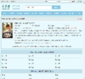 隐居八年后，战神赘婿下山退婚了全文免费阅读,隐居八年后，战神赘婿下山退婚了完整版 - 文学馆