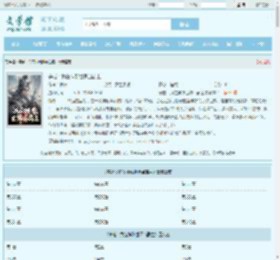 穿越：我在神雕世界当霸主全文免费阅读,穿越：我在神雕世界当霸主完整版 - 文学馆