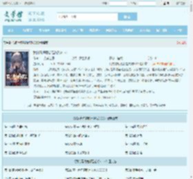 我的青梅竟都是游戏BOSS全文免费阅读,我的青梅竟都是游戏BOSS完整版 - 文学馆