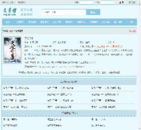天域丹尊最新章节,天域丹尊无弹窗 - 文学馆