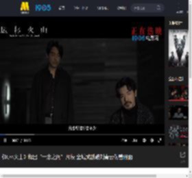 《风林火山》释出“一念之间”片段 金城武戳破刘青云伪善假面_高清视频在线观看_电影网