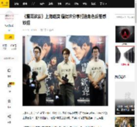 《震耳欲聋》上海路演 檀健次分享打造角色反差感妙招_李淇_聋人_电影