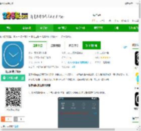 最美闹钟app下载-最美闹钟手机版下载v3.5.9安卓最新版-2265安卓网