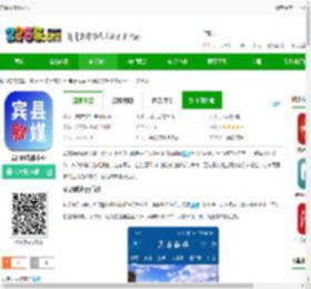 宾县融媒app下载-宾县融媒体中心下载v1.2.2 安卓版-2265安卓网