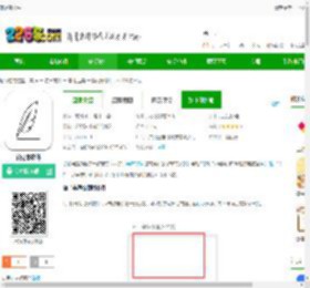 简记事app下载-简记事软件下载v3.18.0安卓版-2265安卓网