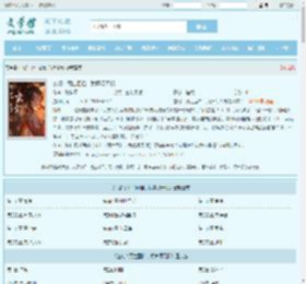 玄幻：死亡回档，我算尽天机最新章节,玄幻：死亡回档，我算尽天机无弹窗 - 文学馆