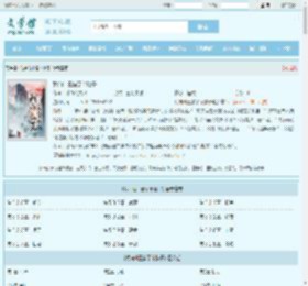 我向仙王借了个脑子最新章节,我向仙王借了个脑子无弹窗 - 文学馆