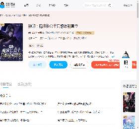 神印：魔族长公主只想谋朝篡位_(爱吃宵夜的泡面)小说最新章节全文免费在线阅读下载-QQ阅读