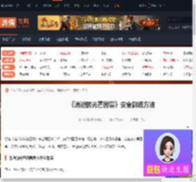 消逝的光芒困兽怎么安全刷级-安全刷级方法-游侠网