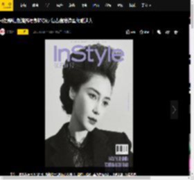 杨颖穿红色流苏裙身材曼妙 复古盘发造型优雅迷人