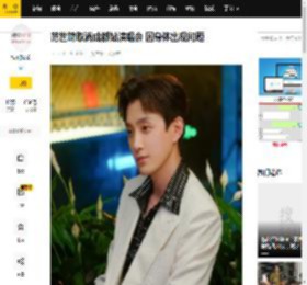 范世錡取消成都站演唱会 因身体出现问题_歉意_团队_专业