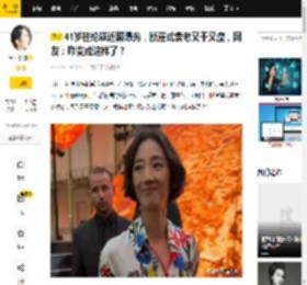 41岁桂纶镁近照曝光，断崖式衰老又干又瘦，网友：咋变成这样了？_变化_角色_观众