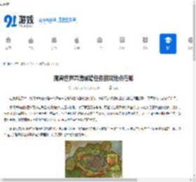 魔兽世界肃清城墙任务接取地点在哪-魔兽世界肃清城墙任务在哪里接取 - 91手游网