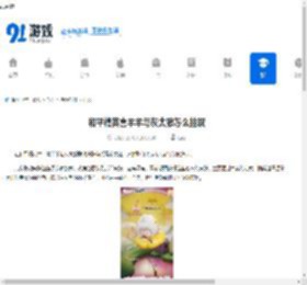 和平精英喜羊羊与灰太狼怎么抽取-和平精英喜羊羊与灰太狼抽取所需价 - 91手游网