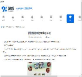 杖剑传说命运果实怎么玩-杖剑传说命运果实终极攻略分享 - 91手游网