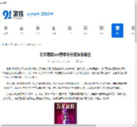 和平精英ss4赛季手册皮肤有哪些-和平精英ss4赛季手册皮肤是什么 - 91手游网