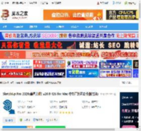 草图大师SU2026下载 SketchUp Pro 2026(草图大师) v26.0.428 for Mac 中文直装正式版(附方法) 下载-脚本之家