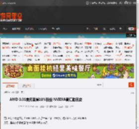 AMD 0.01美元卖掉10%股份 NVIDIA黄仁勋回应 _ 游民星空 GamerSky.com
