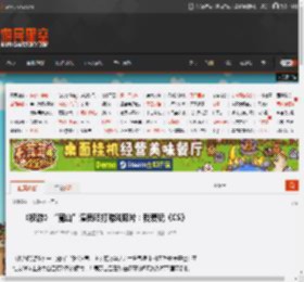 《权游》“魔山”演员晒打游戏照片：我爱玩《CS》 _ 游民星空 GamerSky.com