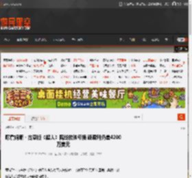曝詹姆斯?古恩版《超人》院线放映亏损 距盈利仍差4200万美元 _ 游民星空 GamerSky.com