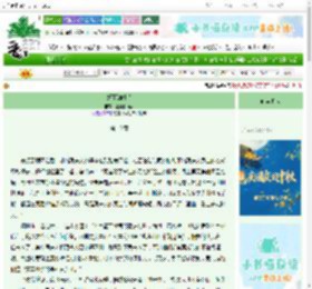 《好雨知时节》江南烟雨客　^第10章^ 最新更新:2025-10-09 16:34:56 晋江文学城
