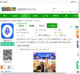 手机变声语音包下载手机版-手机变声语音包下载v9.08.07 安卓版-2265安卓网