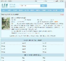 医妃二嫁，病娇王爷多子多福了全文免费阅读,医妃二嫁，病娇王爷多子多福了完整版 - 文学馆