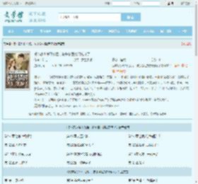 资本家少爷下放后，被杀猪匠媳妇宠麻了全文免费阅读,资本家少爷下放后，被杀猪匠媳妇宠麻了完整版 - 文学馆