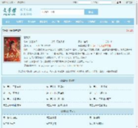 慕晏清最新章节,慕晏清无弹窗 - 文学馆