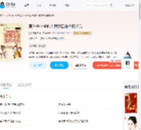 真千金小糊咖！摆摊算命全网吃瓜_(猫爷喝酸奶)小说最新章节全文免费在线阅读下载-QQ阅读