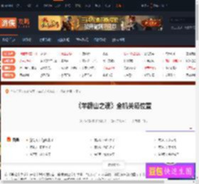 羊蹄山之魂机关箱在哪-羊蹄山之魂全机关箱位置 有趣盒子-游侠网