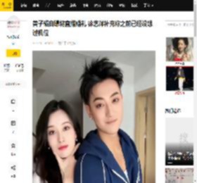 黄子韬自曝将直播婚礼 徐艺洋补充称之前已经设想过机位_回应_网友_时会