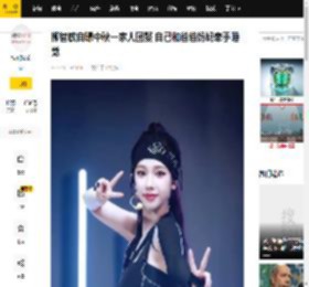 柳智敏自曝中秋一家人团聚 自己和爸爸妈妈牵手睡觉_Aespa_时和_直播