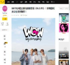 SMTR25推出首档自制节目《W.O.W!》！获韩国观光公社支持制作！_Friends_娱乐_舞台