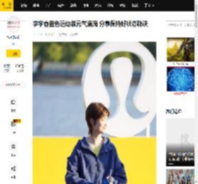 李宇春蓝色运动装元气满满 分享保持好状态秘诀_工作_身体_品牌