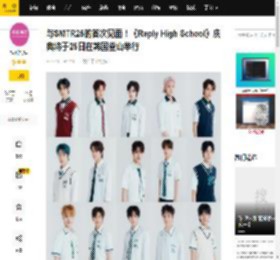 与SMTR25的首次见面！《Reply High School》庆典将于25日在韩国釜山举行_节目_娱乐_文化