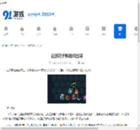 云顶轮子妈如何出装-云顶轮子妈出装攻略 - 91手游网