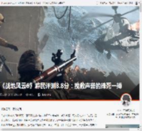 《战地风云6》游民评测8.8分：挽救声誉的殊死一搏 _ 游民星空 GamerSky.com