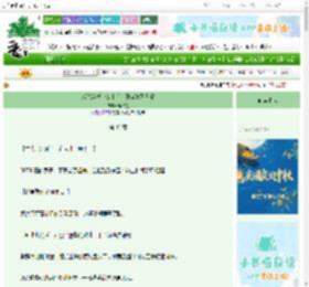 《成气运被夺女主后，开启作死日常》鹿拾星　^第45章^ 最新更新:2025-10-10 06:06:06 晋江文学城