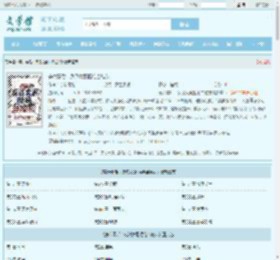 穿六零后：反派女配拒绝当炮灰全文免费阅读,穿六零后：反派女配拒绝当炮灰完整版 - 文学馆