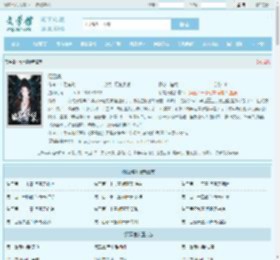 昭雪集最新章节,昭雪集无弹窗 - 文学馆