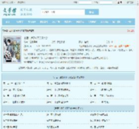 古医仙途录叶不凡秦楚楚全文免费阅读,古医仙途录叶不凡秦楚楚完整版 - 文学馆