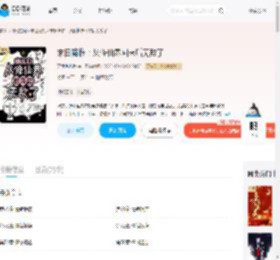 末日降临：从修仙界回来后无敌了_(天才泡泡竹)小说最新章节全文免费在线阅读下载-QQ阅读