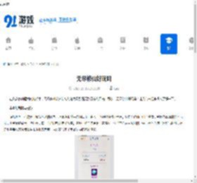 无尽修仙好玩吗-无尽修仙好不好玩 - 91手游网