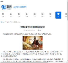 无悔华夏文德远播结局如何达成-无悔华夏文德远播结局怎样完成 - 91手游网