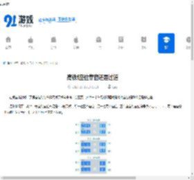 高铁f座位靠窗还是过道-高铁f是靠窗户还是靠过道位置 - 91手游网